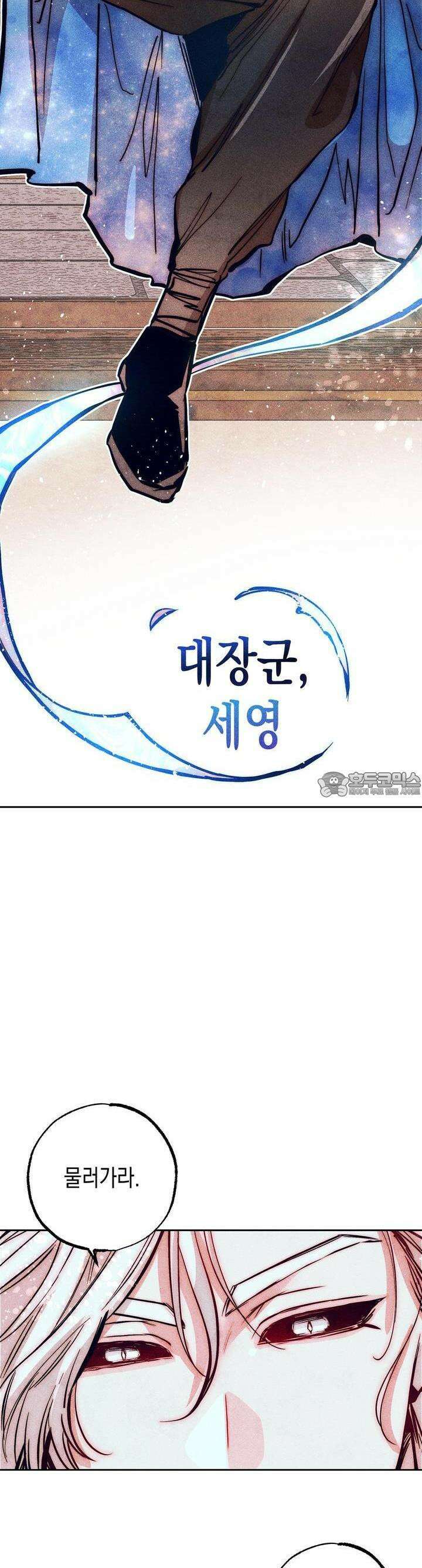 [거시,기록 단편선] 용의 꼬리에 잡히면 1화 15