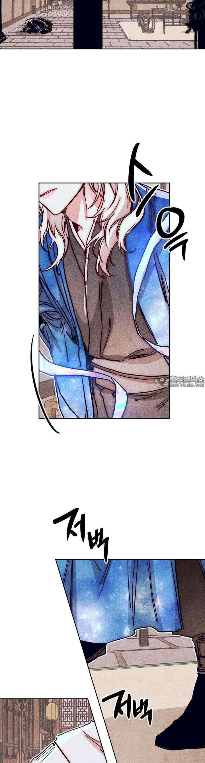 [거시,기록 단편선] 용의 꼬리에 잡히면 1화 17