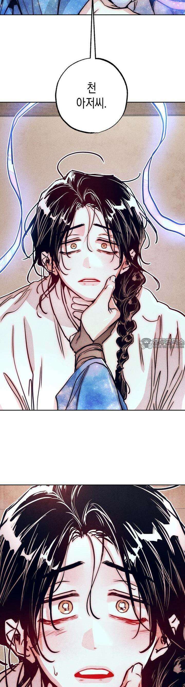 [거시,기록 단편선] 용의 꼬리에 잡히면 1화 21
