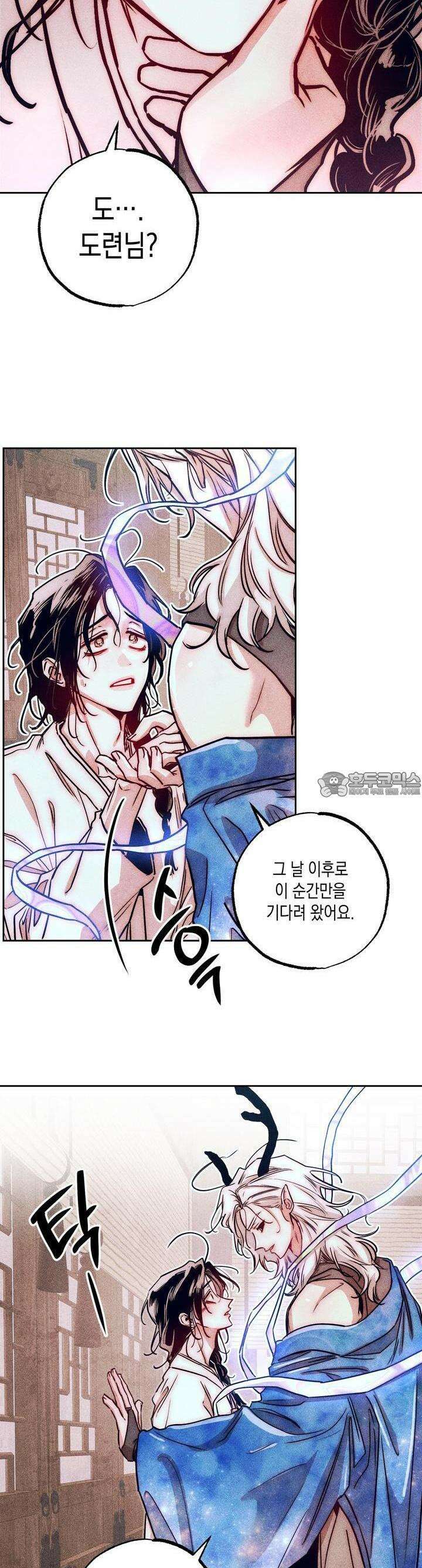 [거시,기록 단편선] 용의 꼬리에 잡히면 1화 22