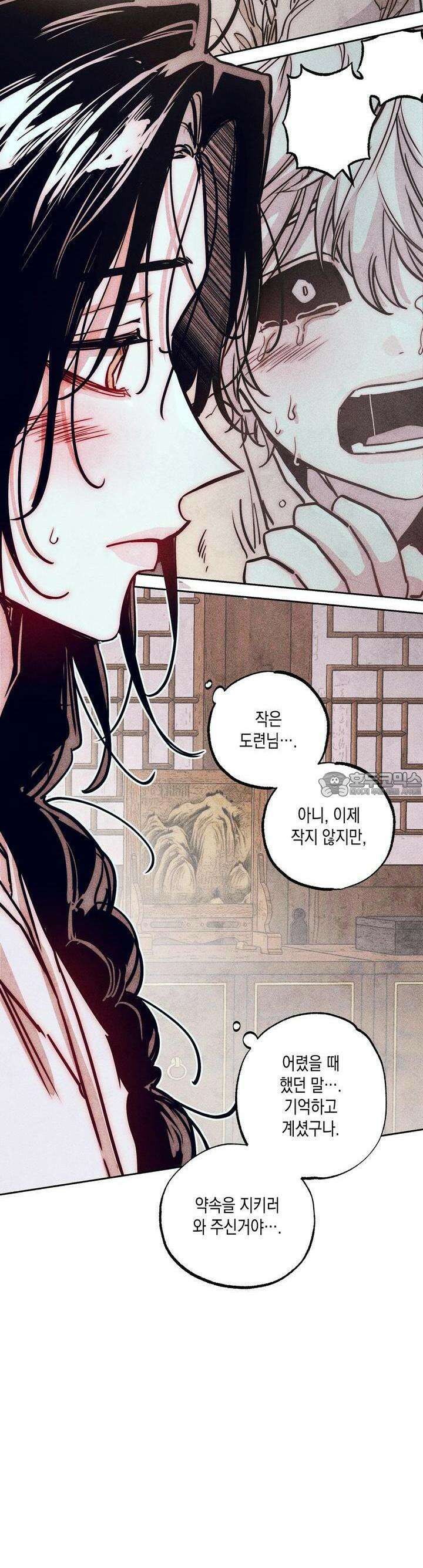 [거시,기록 단편선] 용의 꼬리에 잡히면 1화 24