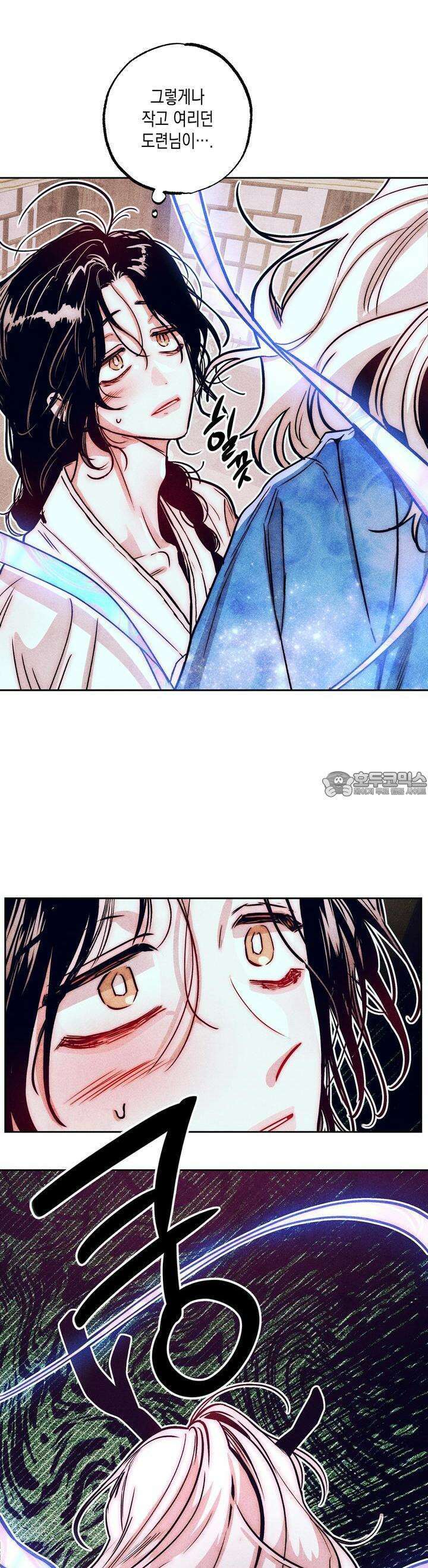 [거시,기록 단편선] 용의 꼬리에 잡히면 1화 25
