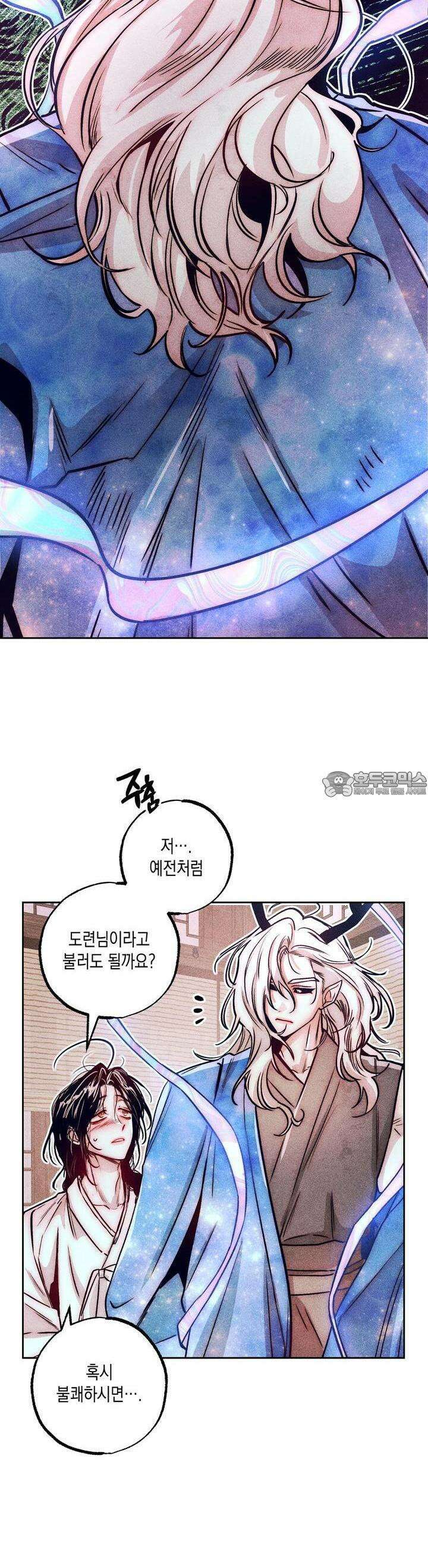 [거시,기록 단편선] 용의 꼬리에 잡히면 1화 26