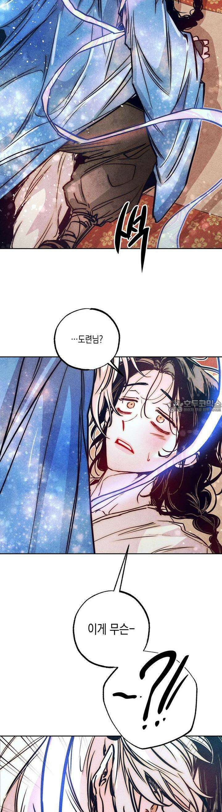 [거시,기록 단편선] 용의 꼬리에 잡히면 1화 28