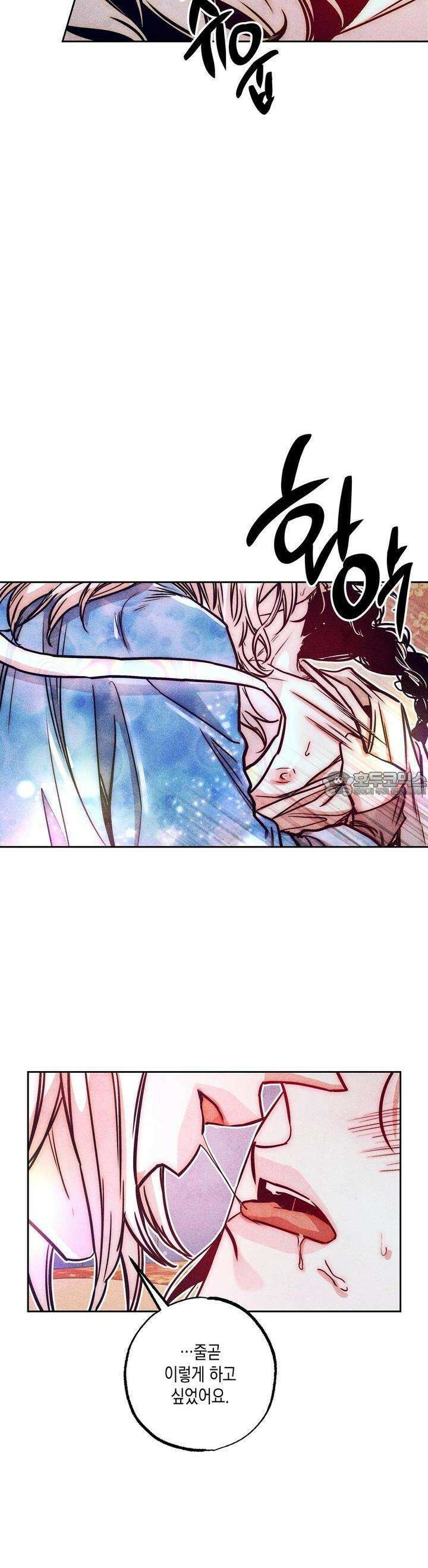[거시,기록 단편선] 용의 꼬리에 잡히면 1화 30