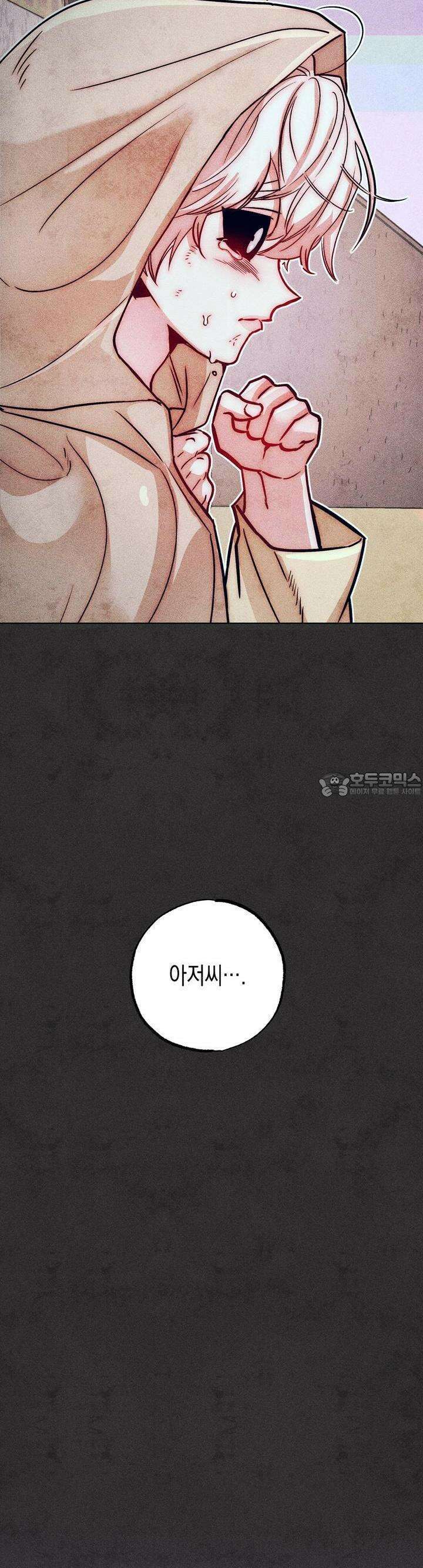 [거시,기록 단편선] 용의 꼬리에 잡히면 3화 3