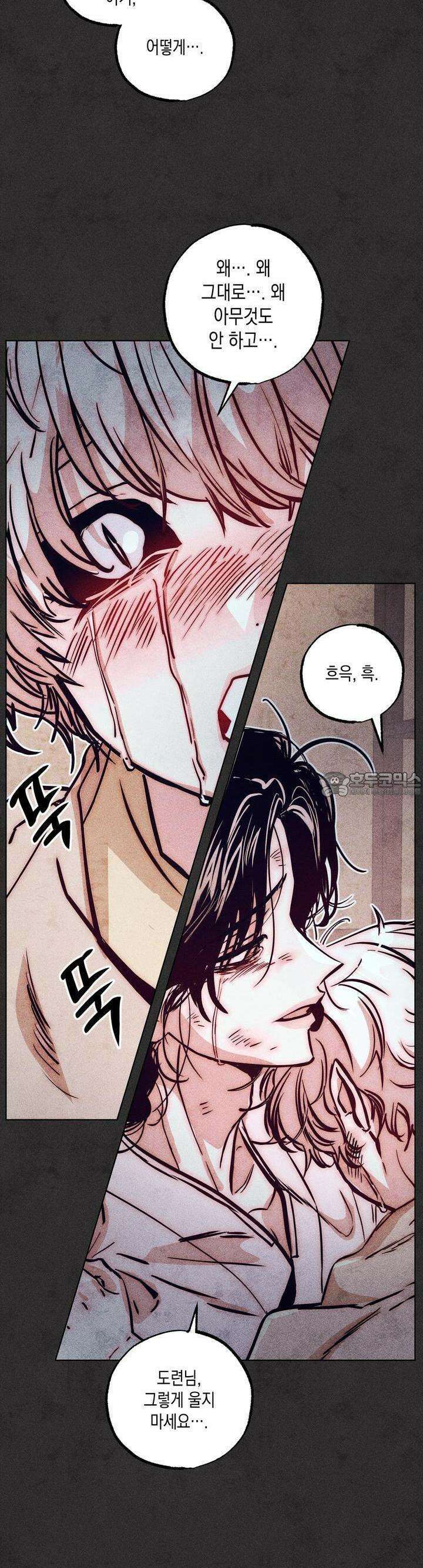 [거시,기록 단편선] 용의 꼬리에 잡히면 3화 7
