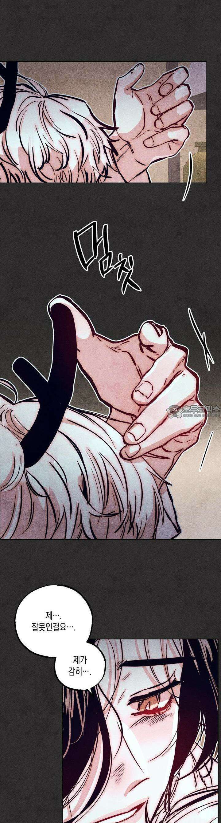 [거시,기록 단편선] 용의 꼬리에 잡히면 3화 8