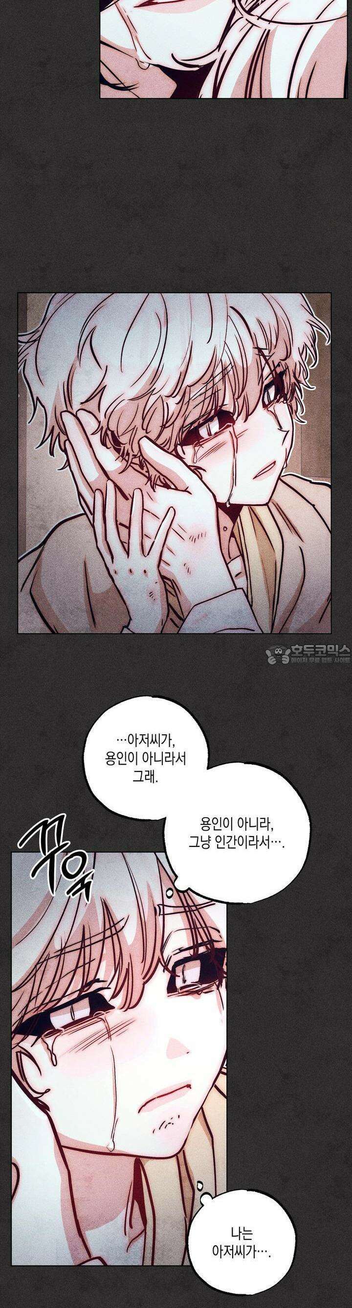 [거시,기록 단편선] 용의 꼬리에 잡히면 3화 9