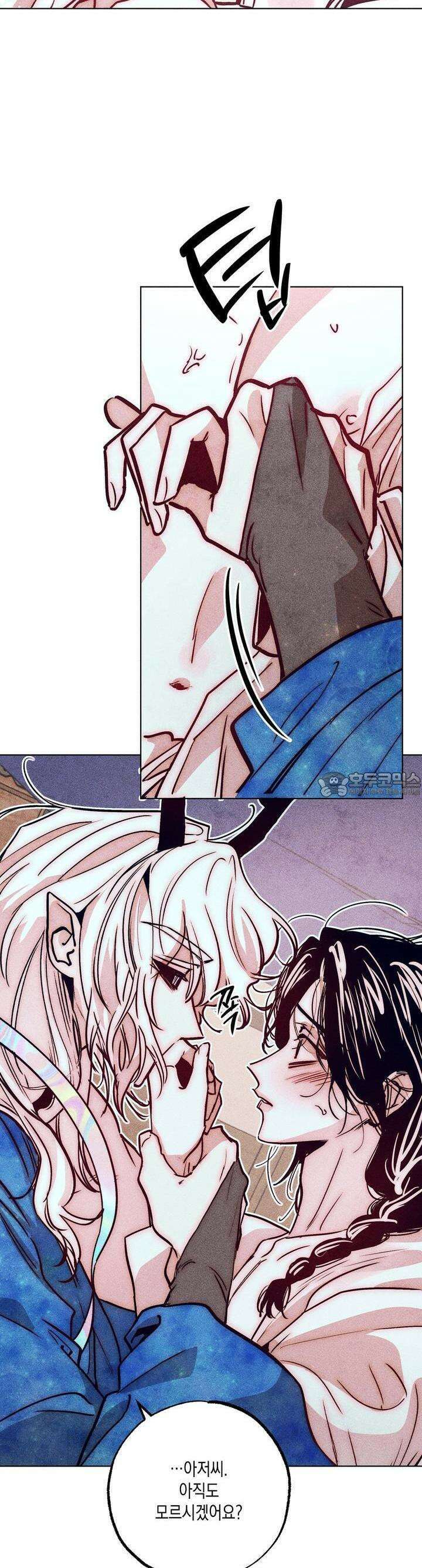 [거시,기록 단편선] 용의 꼬리에 잡히면 3화 14