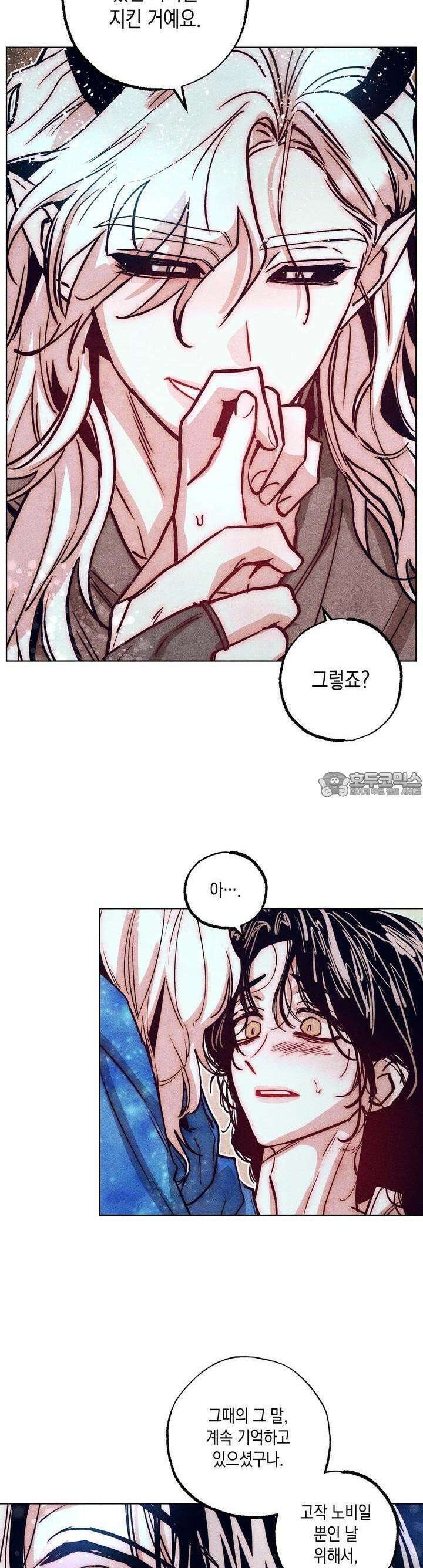 [거시,기록 단편선] 용의 꼬리에 잡히면 3화 16