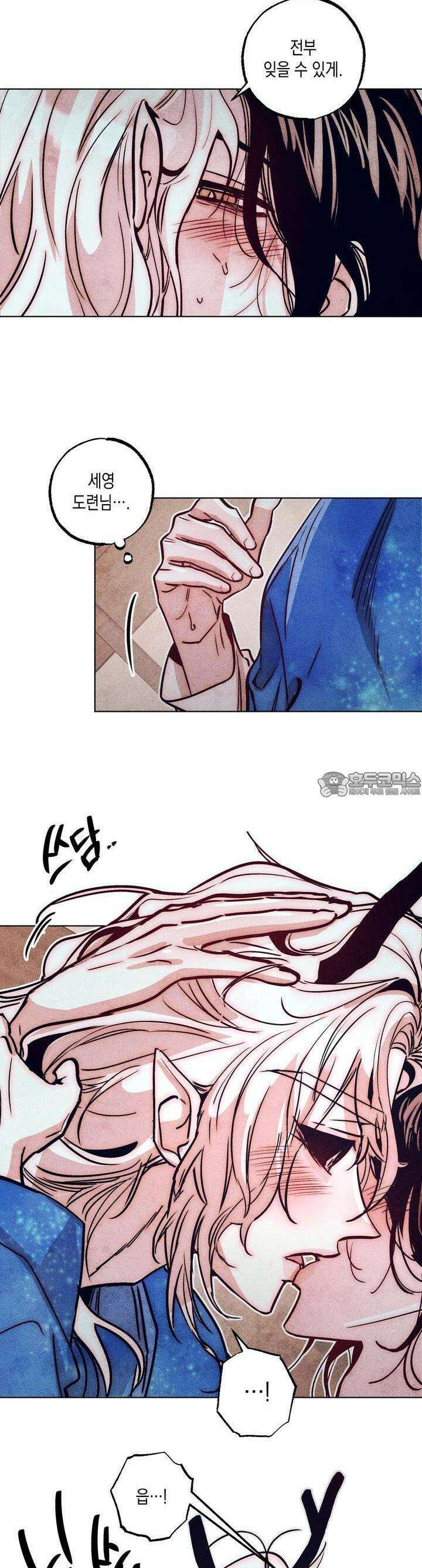 [거시,기록 단편선] 용의 꼬리에 잡히면 3화 19