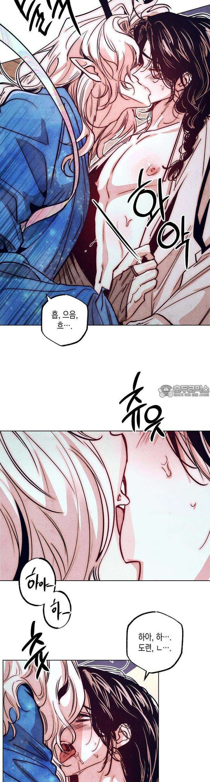 [거시,기록 단편선] 용의 꼬리에 잡히면 3화 20