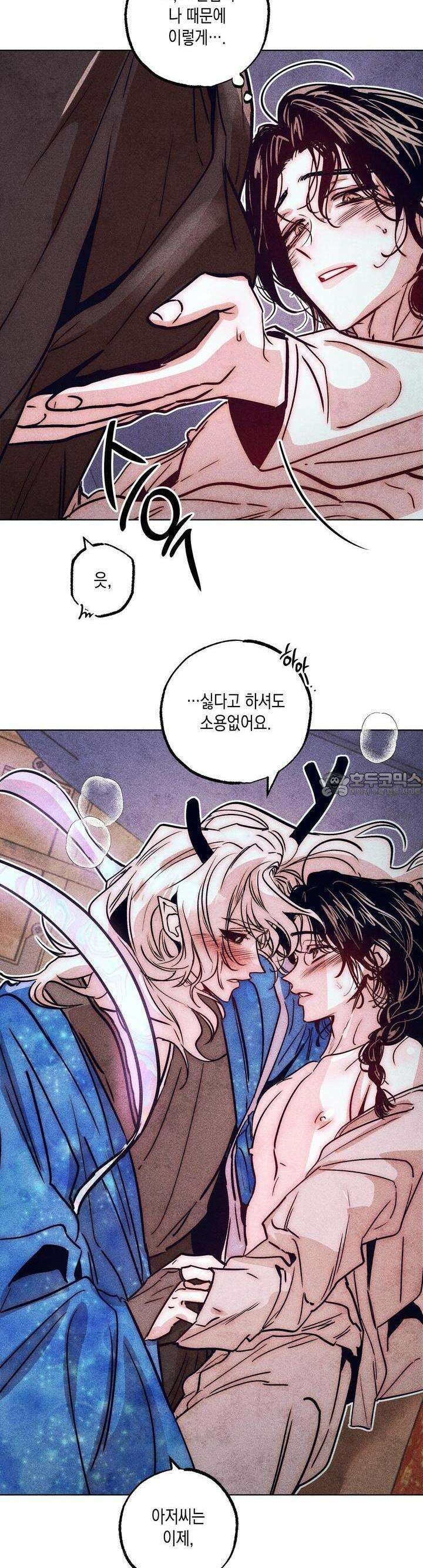 [거시,기록 단편선] 용의 꼬리에 잡히면 3화 22