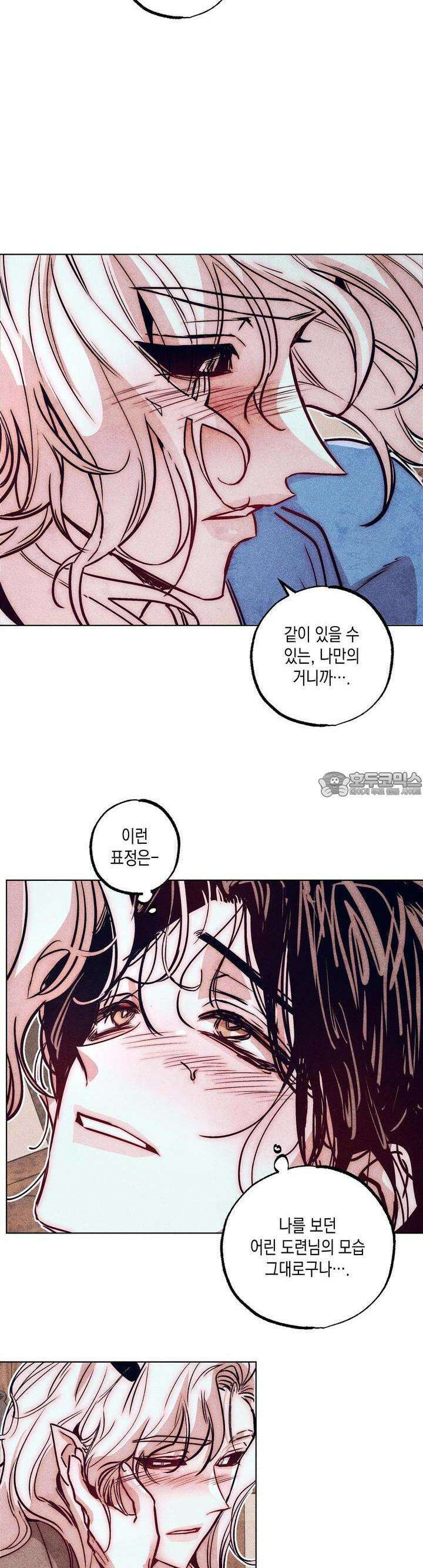 [거시,기록 단편선] 용의 꼬리에 잡히면 3화 23