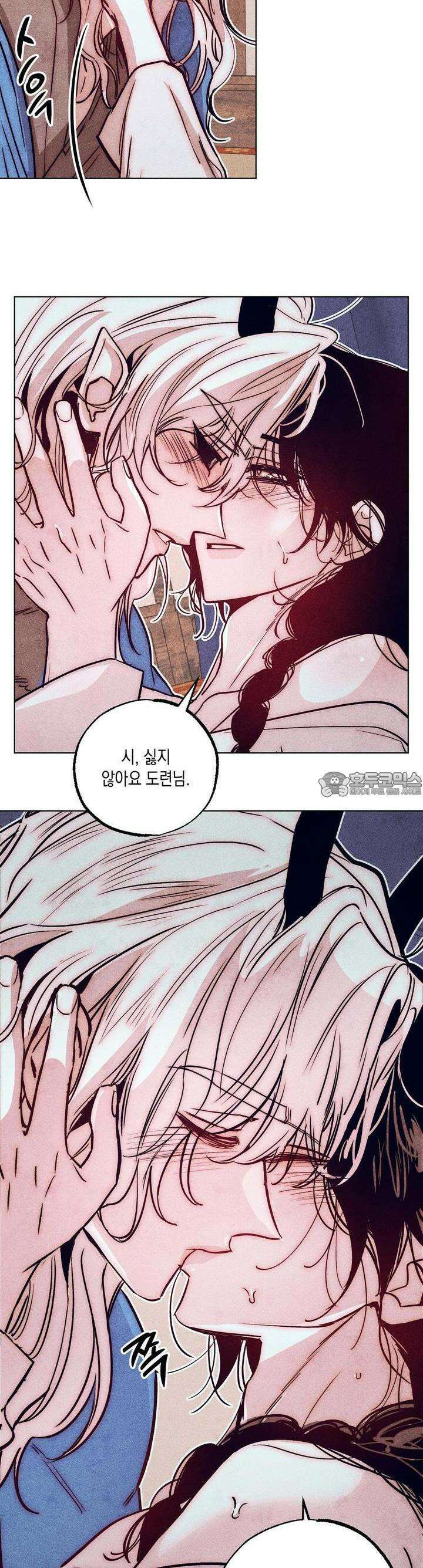 [거시,기록 단편선] 용의 꼬리에 잡히면 3화 24