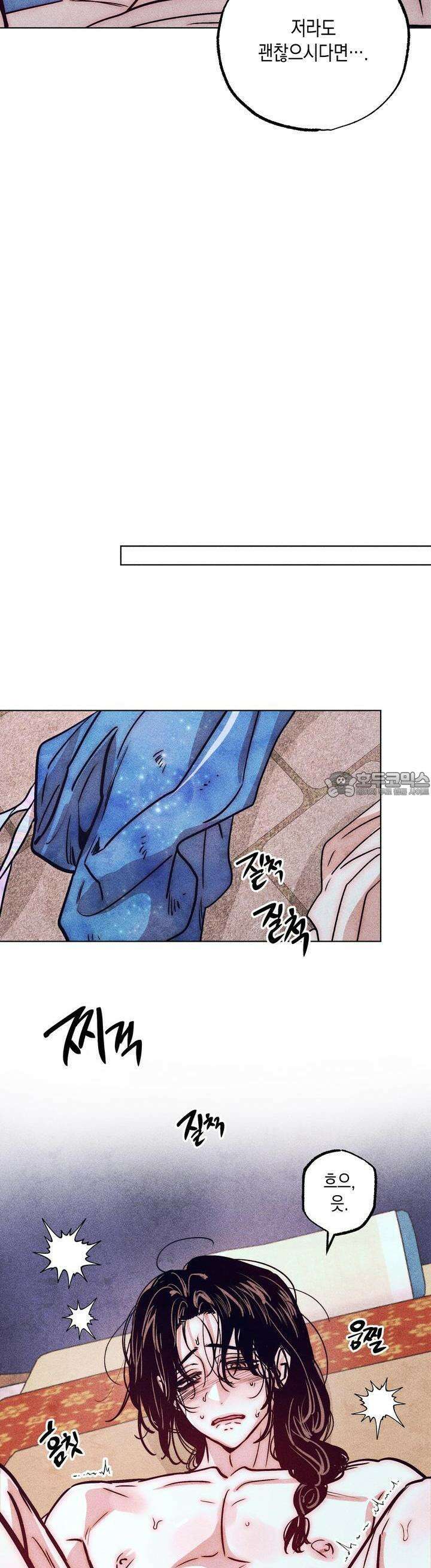 [거시,기록 단편선] 용의 꼬리에 잡히면 3화 25