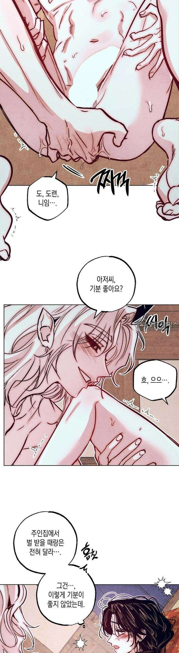 [거시,기록 단편선] 용의 꼬리에 잡히면 3화 26
