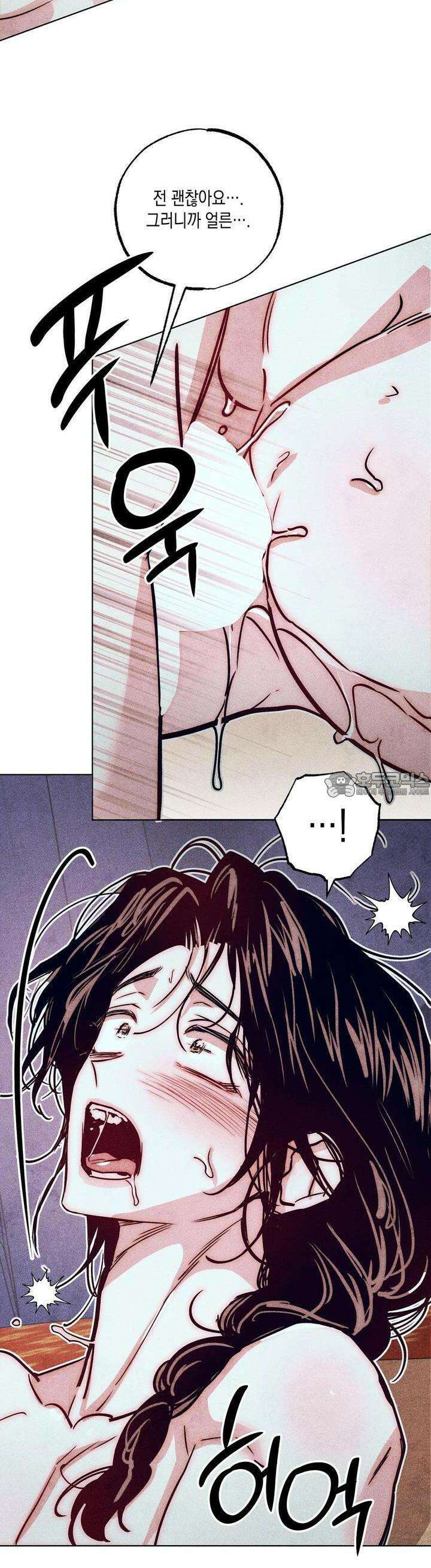 [거시,기록 단편선] 용의 꼬리에 잡히면 3화 28