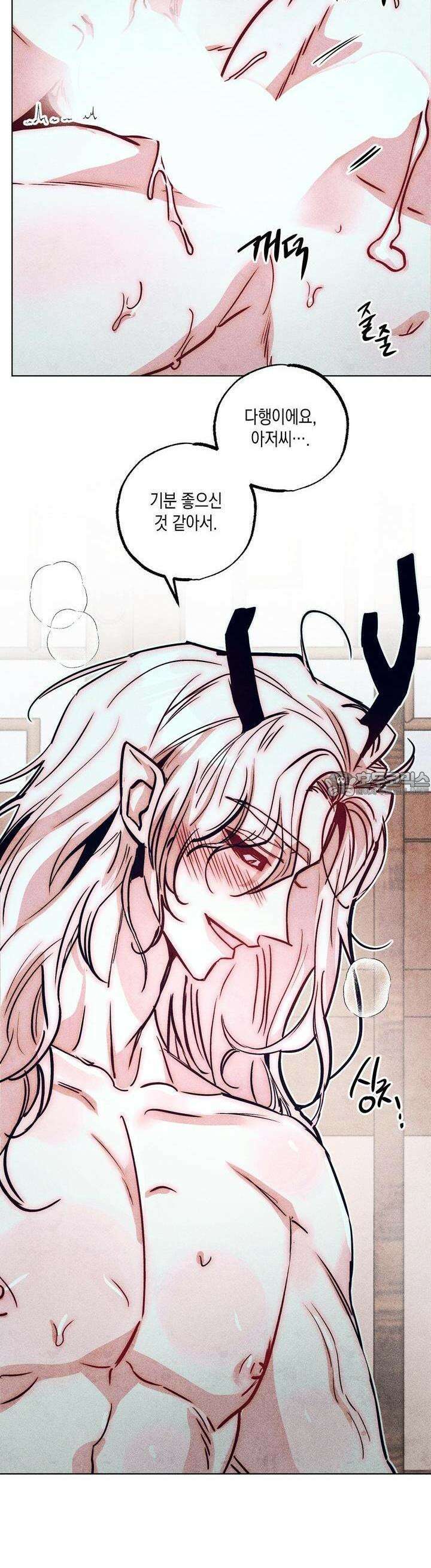[거시,기록 단편선] 용의 꼬리에 잡히면 3화 31