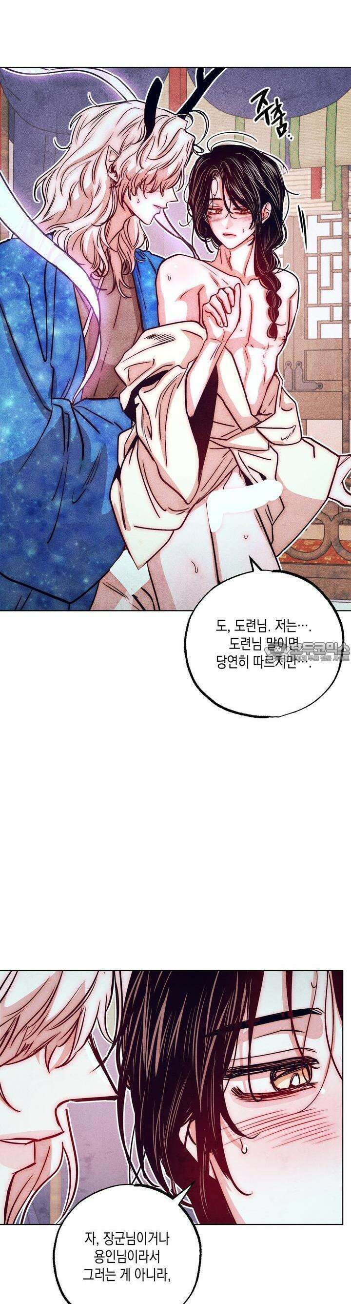 [거시,기록 단편선] 용의 꼬리에 잡히면 6화 [최종화] 3