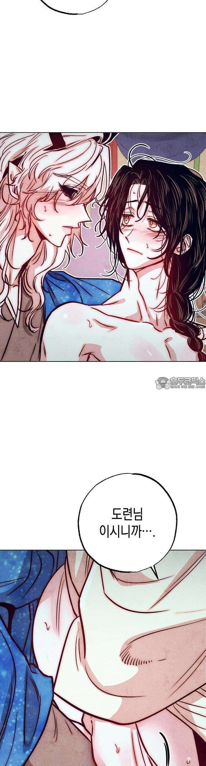 [거시,기록 단편선] 용의 꼬리에 잡히면 6화 [최종화] 4