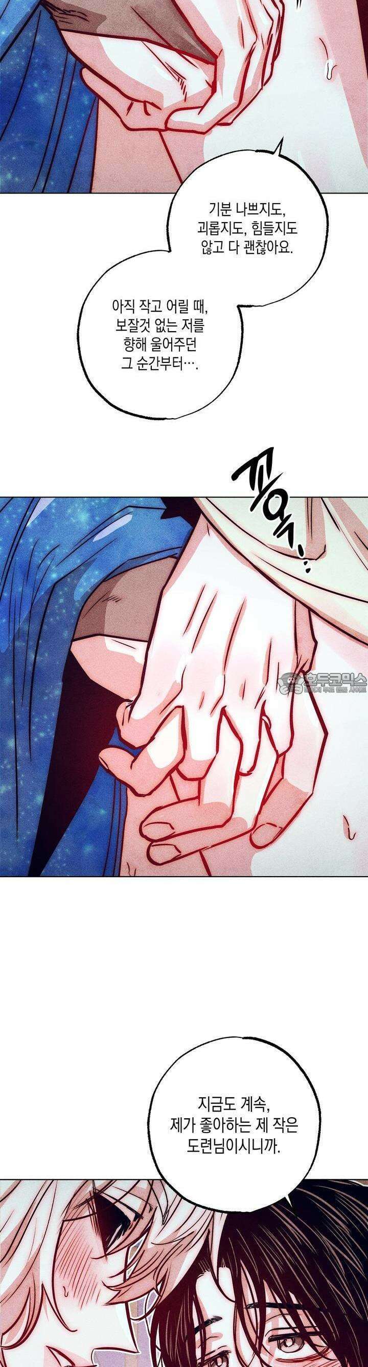 [거시,기록 단편선] 용의 꼬리에 잡히면 6화 [최종화] 5
