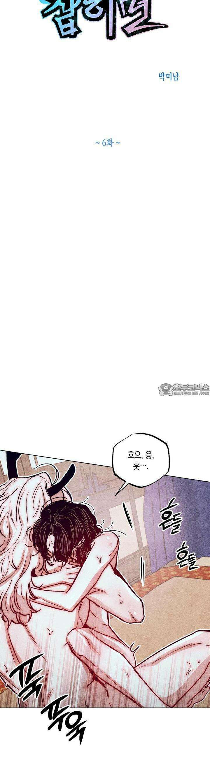 [거시,기록 단편선] 용의 꼬리에 잡히면 6화 [최종화] 8