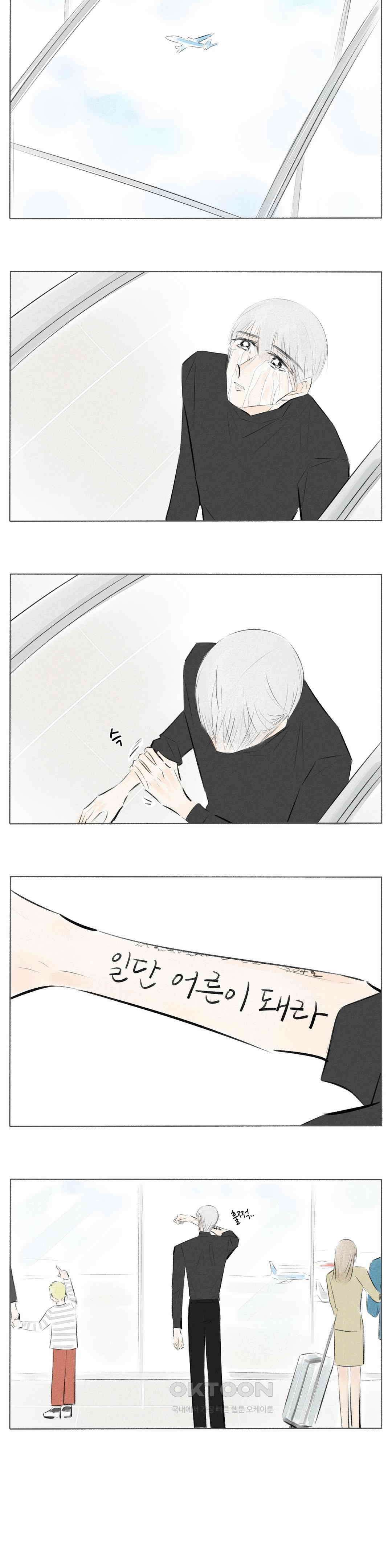 친하게 지내자 328화 2