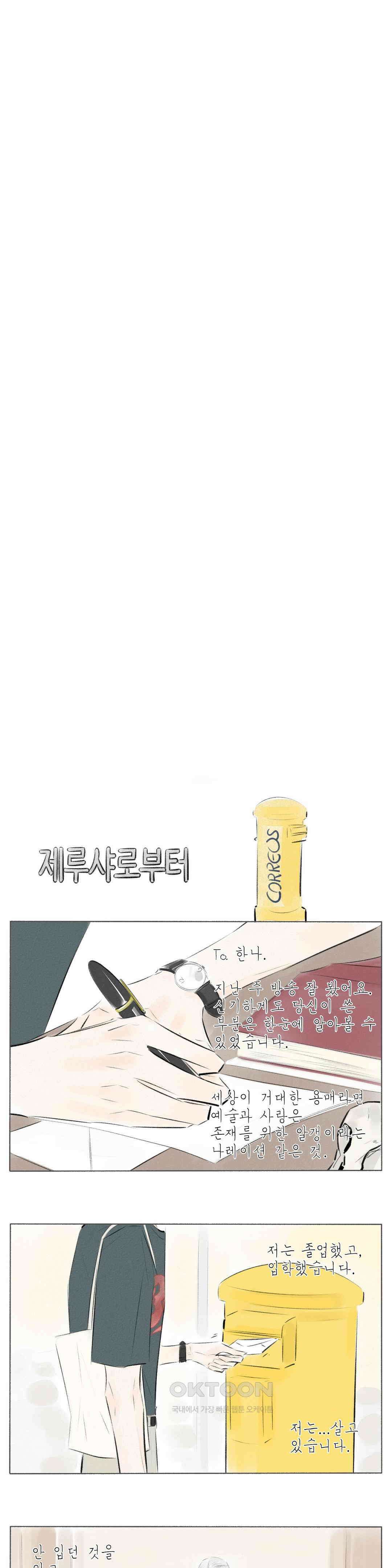 친하게 지내자 328화 3