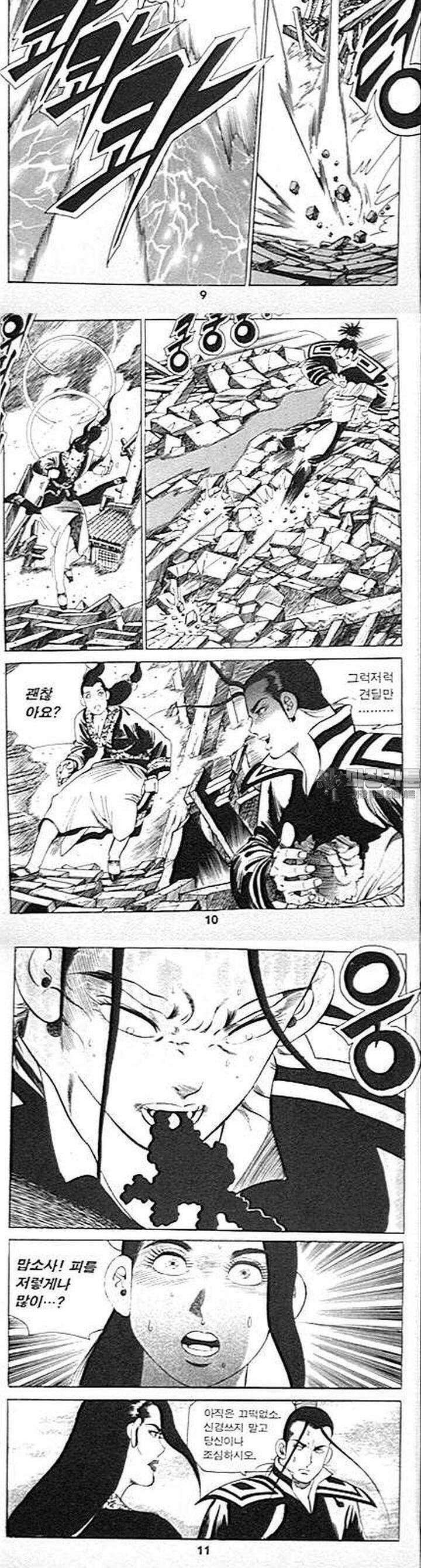 무당신화 5권 2