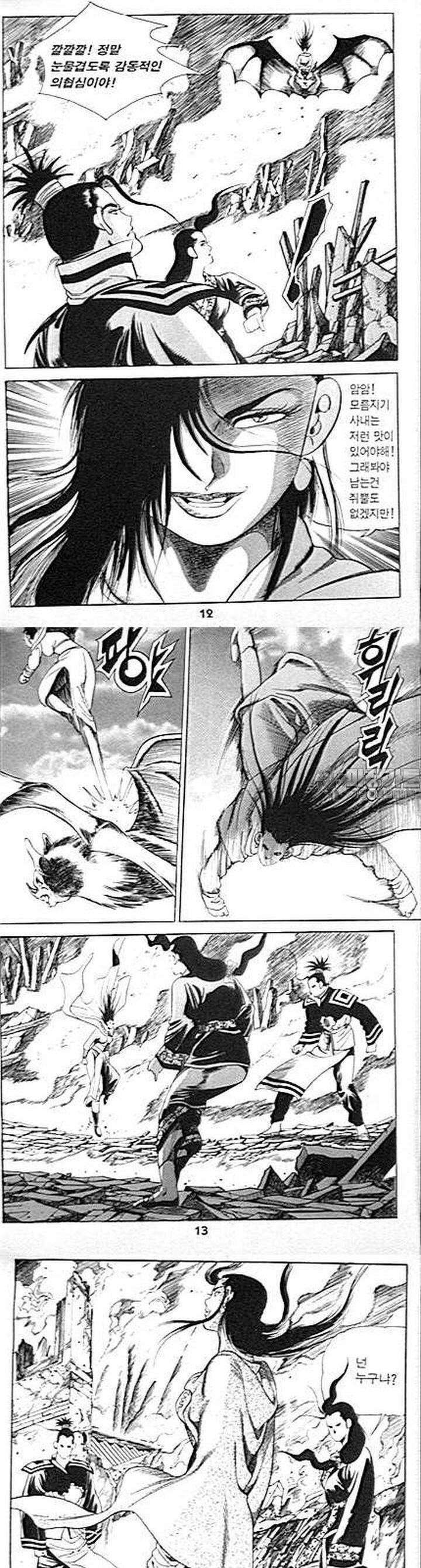 무당신화 5권 3