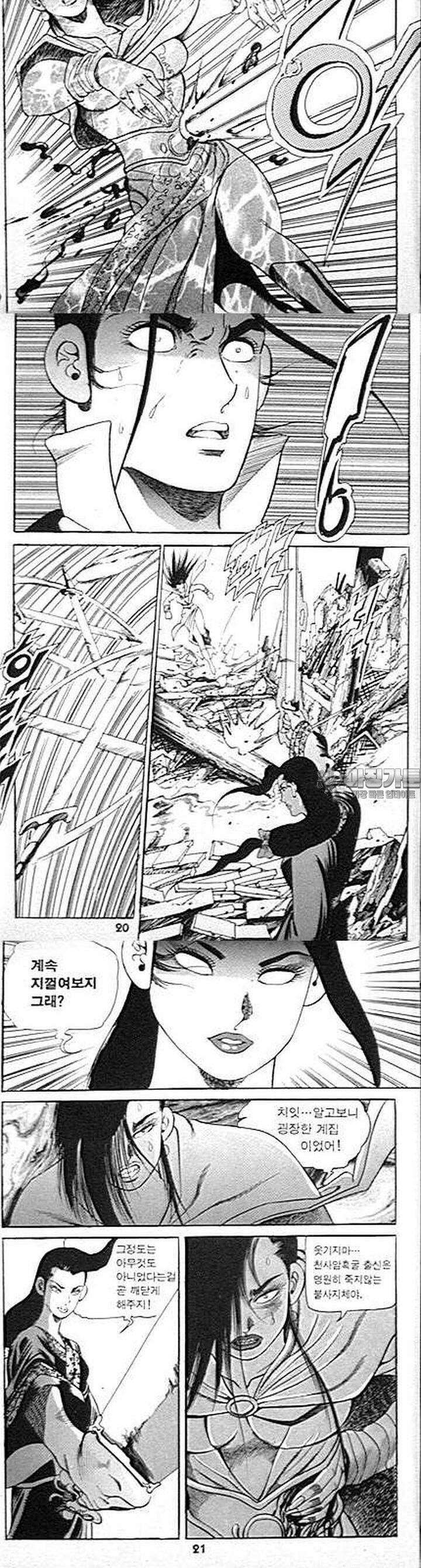 무당신화 5권 6