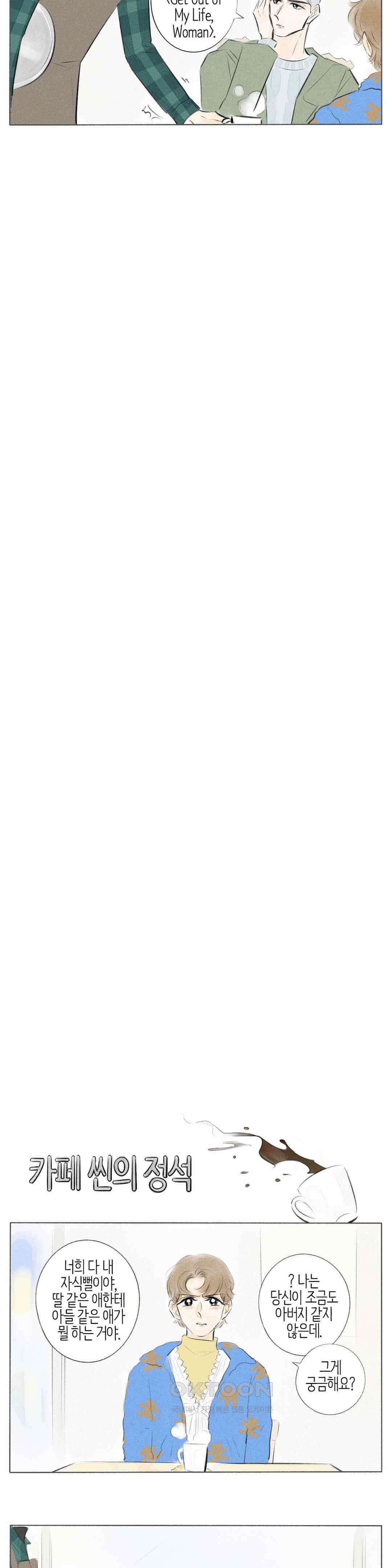 친하게 지내자 353화 7