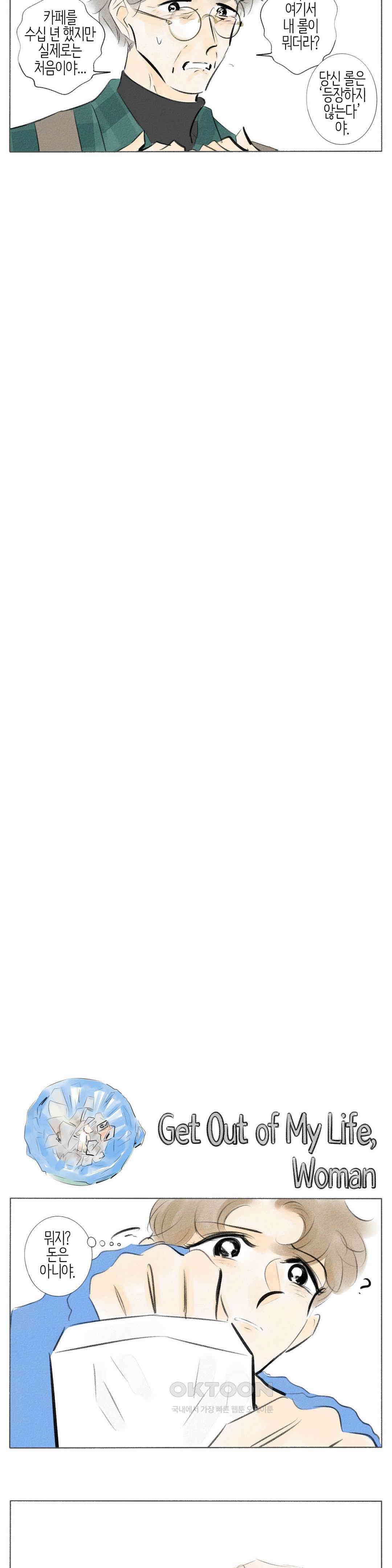 친하게 지내자 353화 9