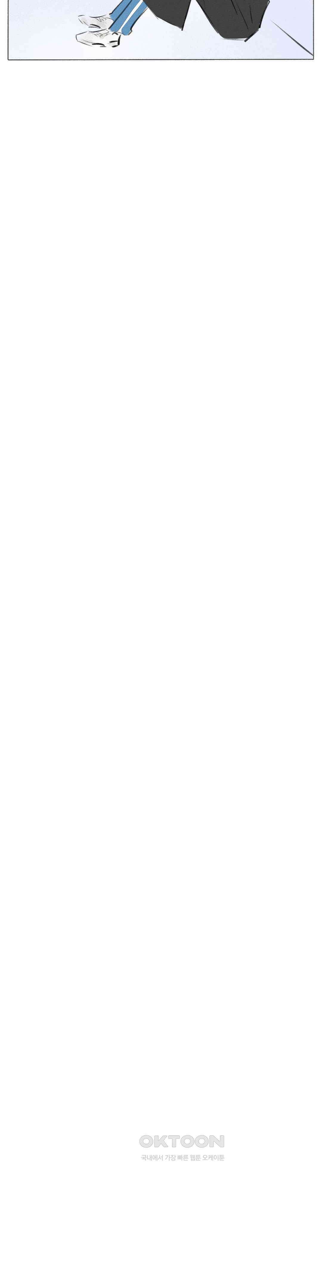 친하게 지내자 353화 12