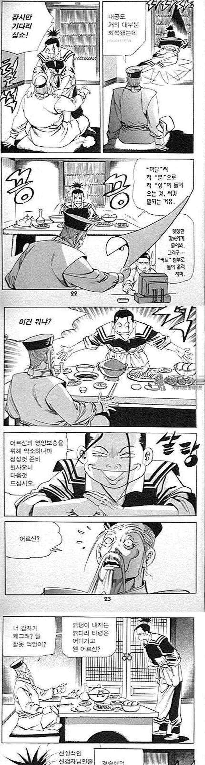 무당신화 12권 7
