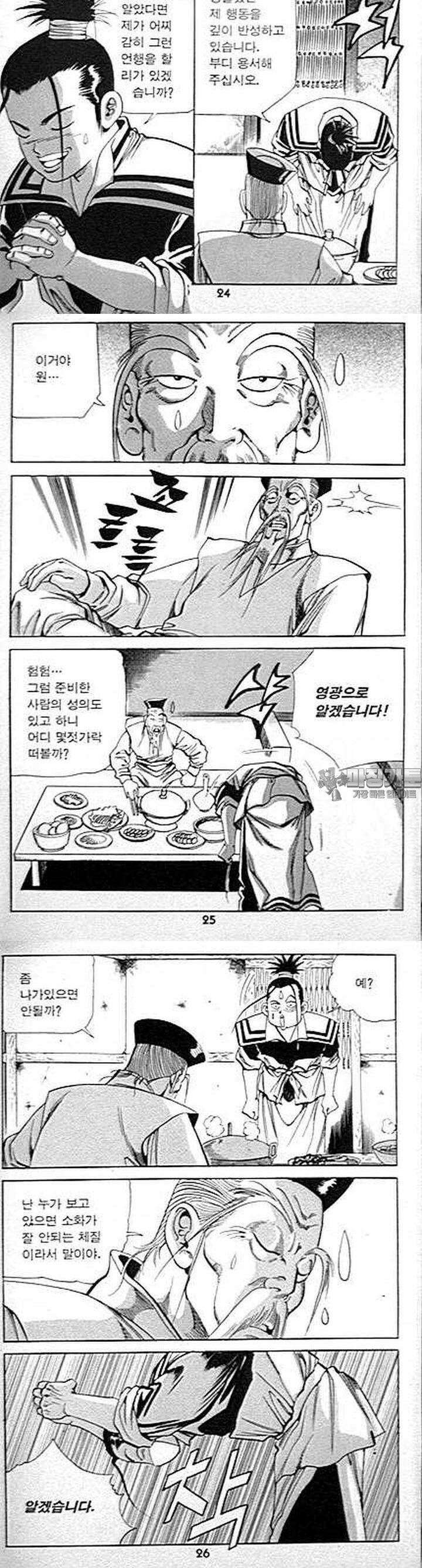 무당신화 12권 8
