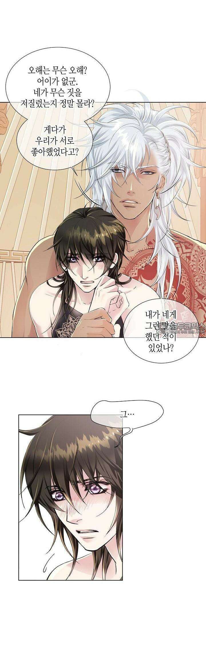 푸른 늑대의 밤 4화 3
