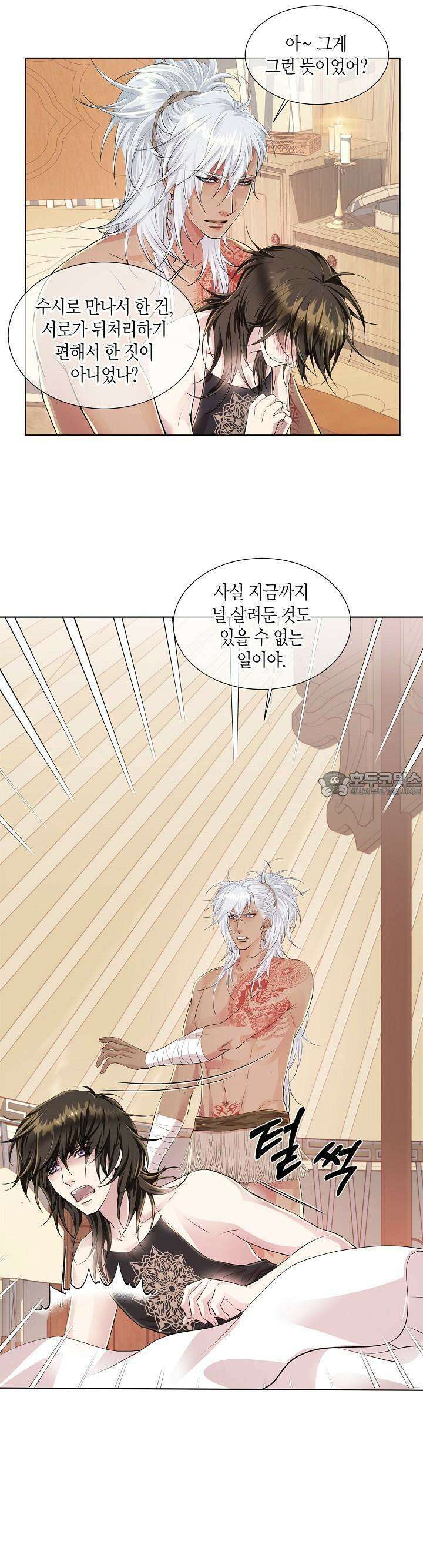푸른 늑대의 밤 4화 4