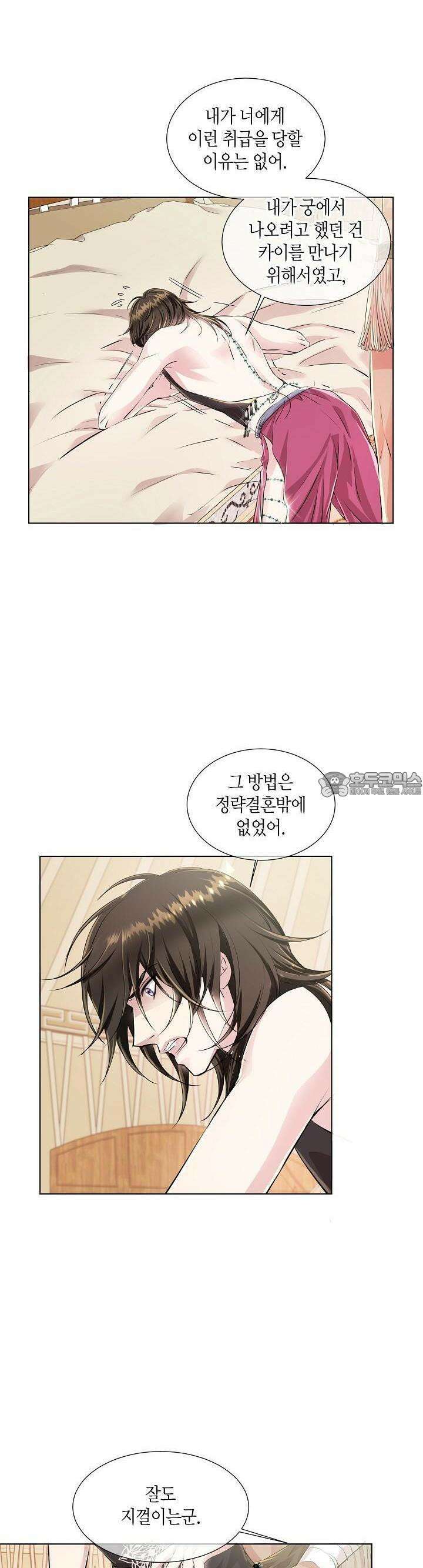 푸른 늑대의 밤 4화 5