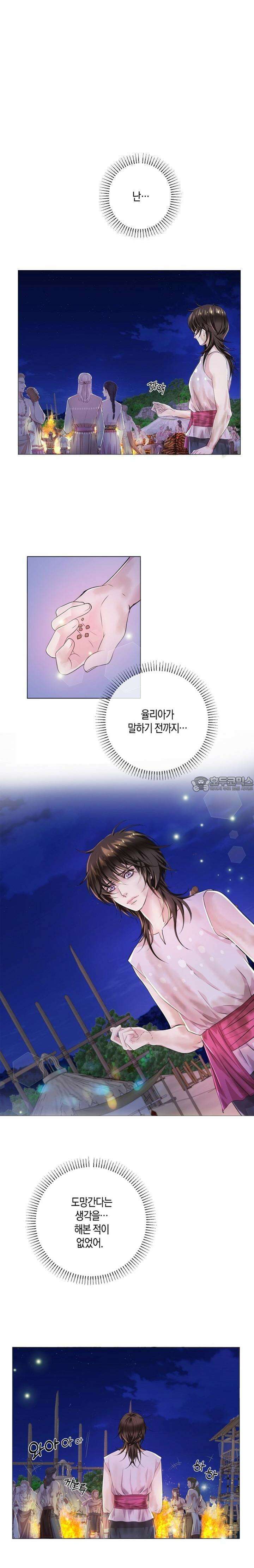 푸른 늑대의 밤 10화 2
