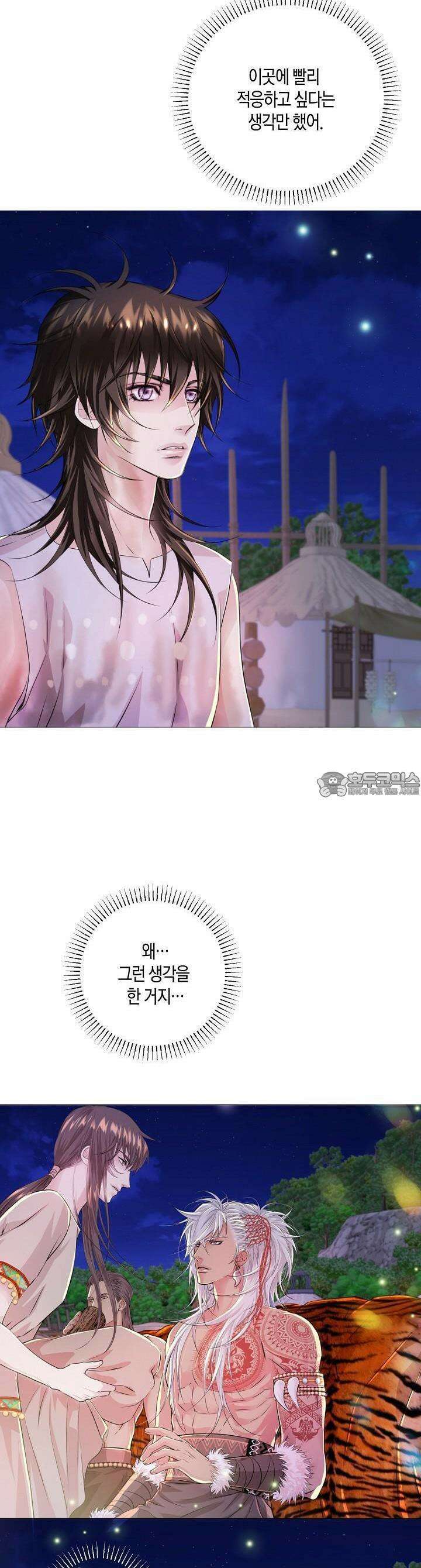 푸른 늑대의 밤 10화 3