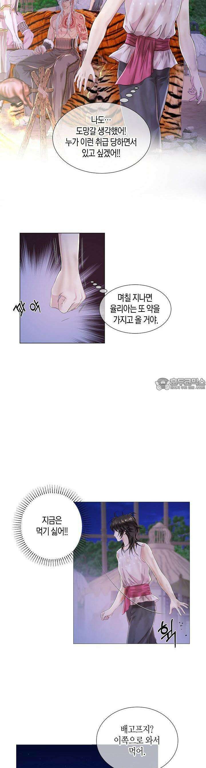 푸른 늑대의 밤 10화 5