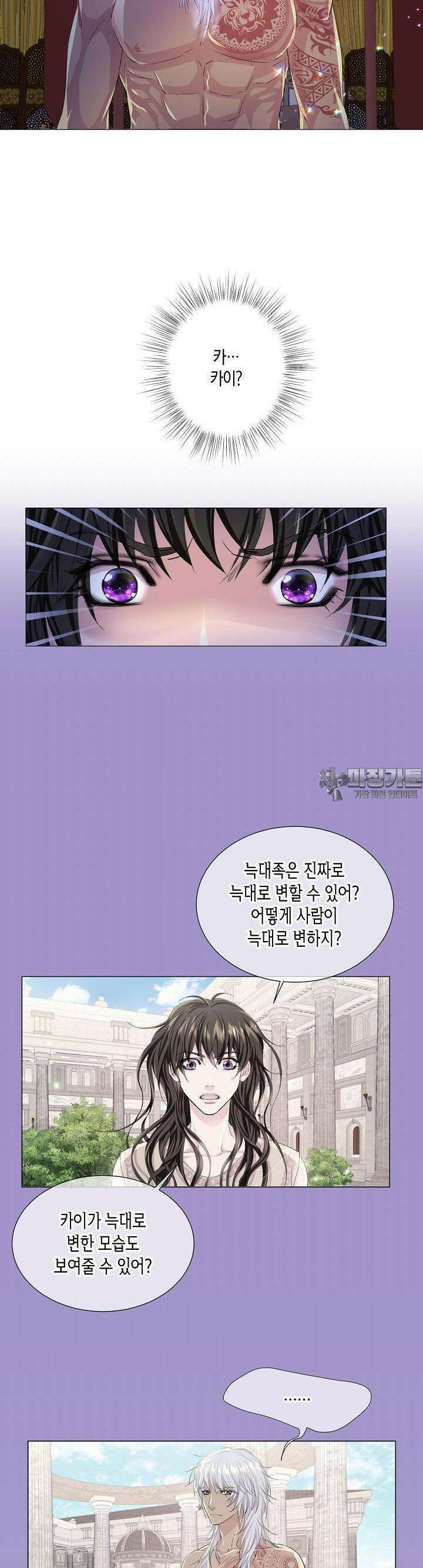 푸른 늑대의 밤 26화 5