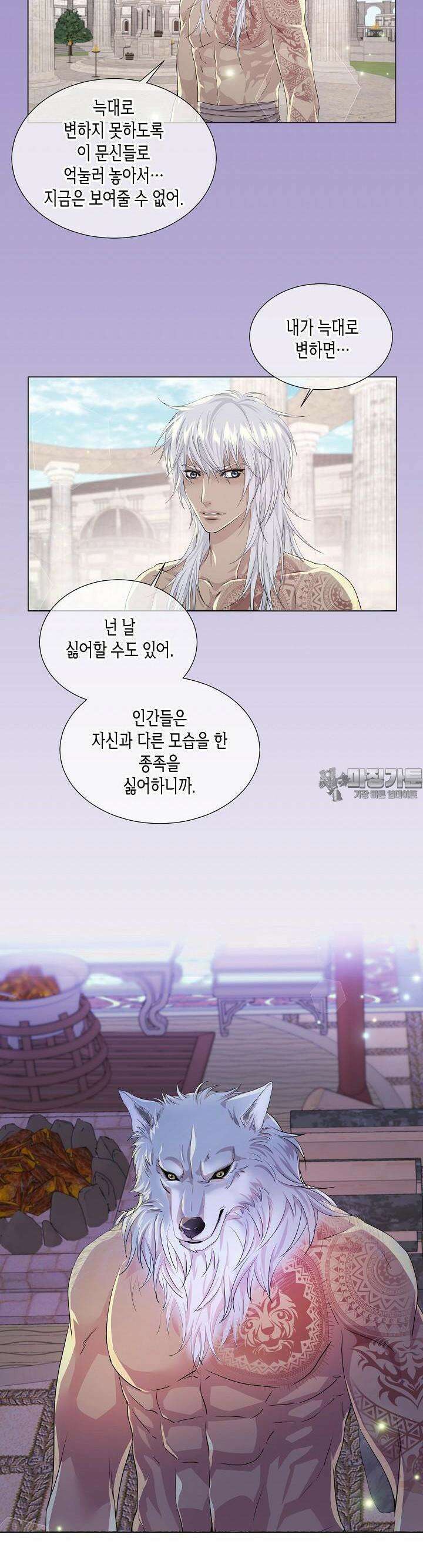 푸른 늑대의 밤 26화 6