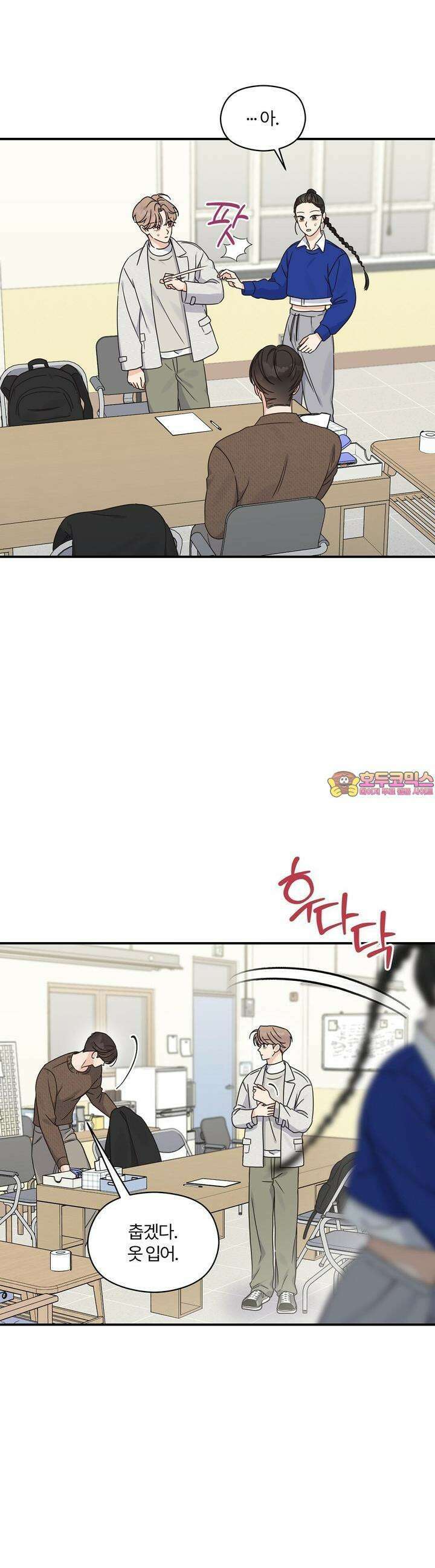 알파 트라우마 6화 1