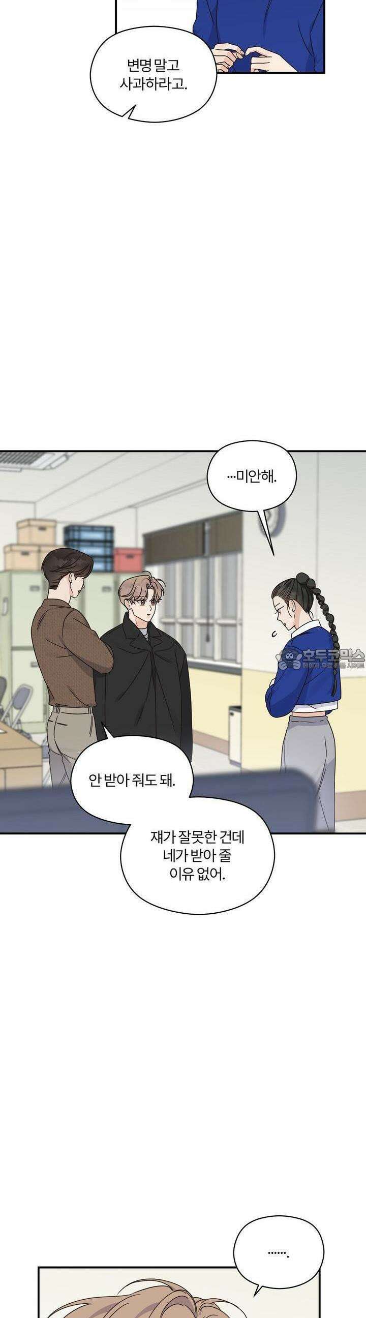 알파 트라우마 6화 4