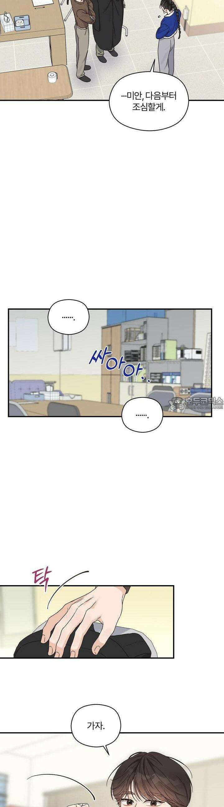 알파 트라우마 6화 6