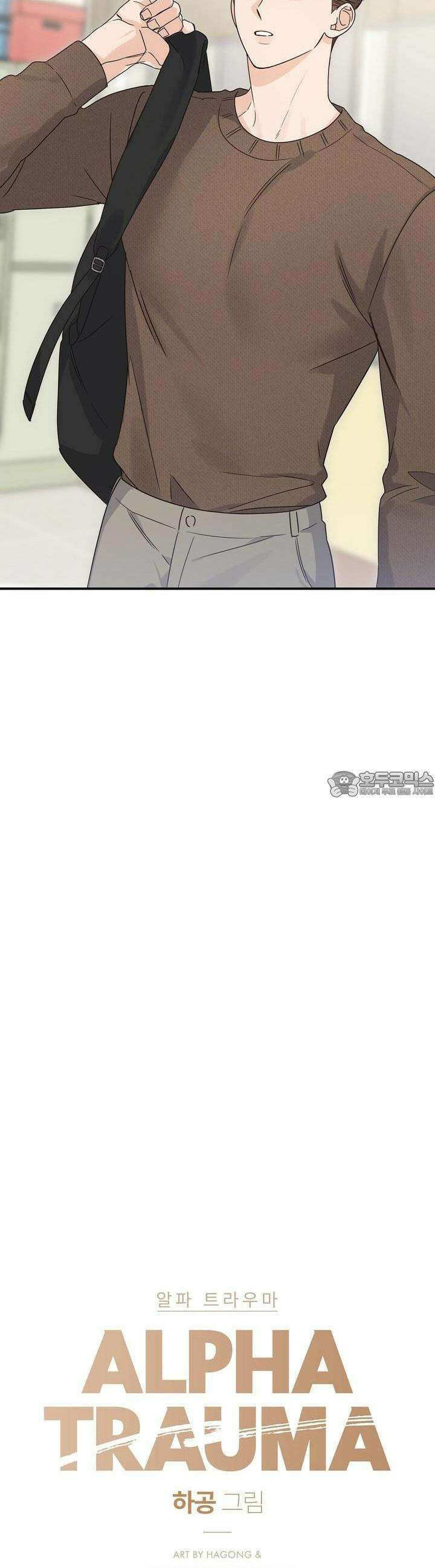알파 트라우마 6화 7